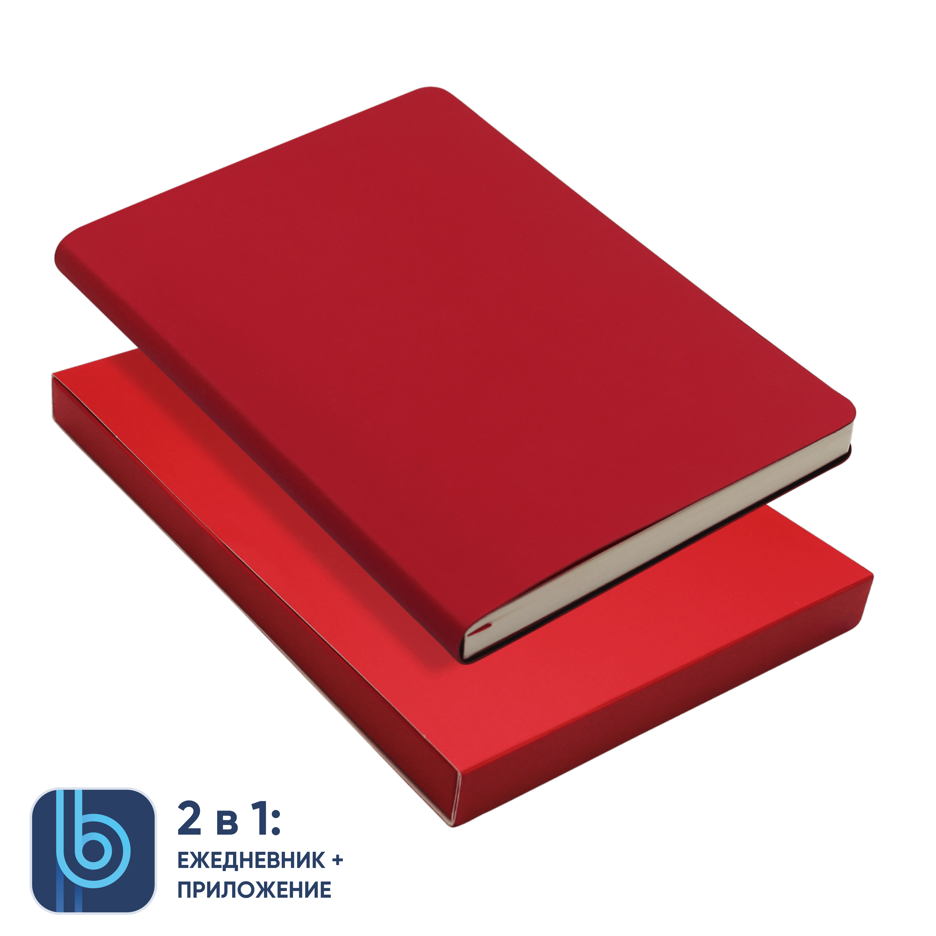 Ежедневник Bplanner.01 в подарочной коробке  (красный)