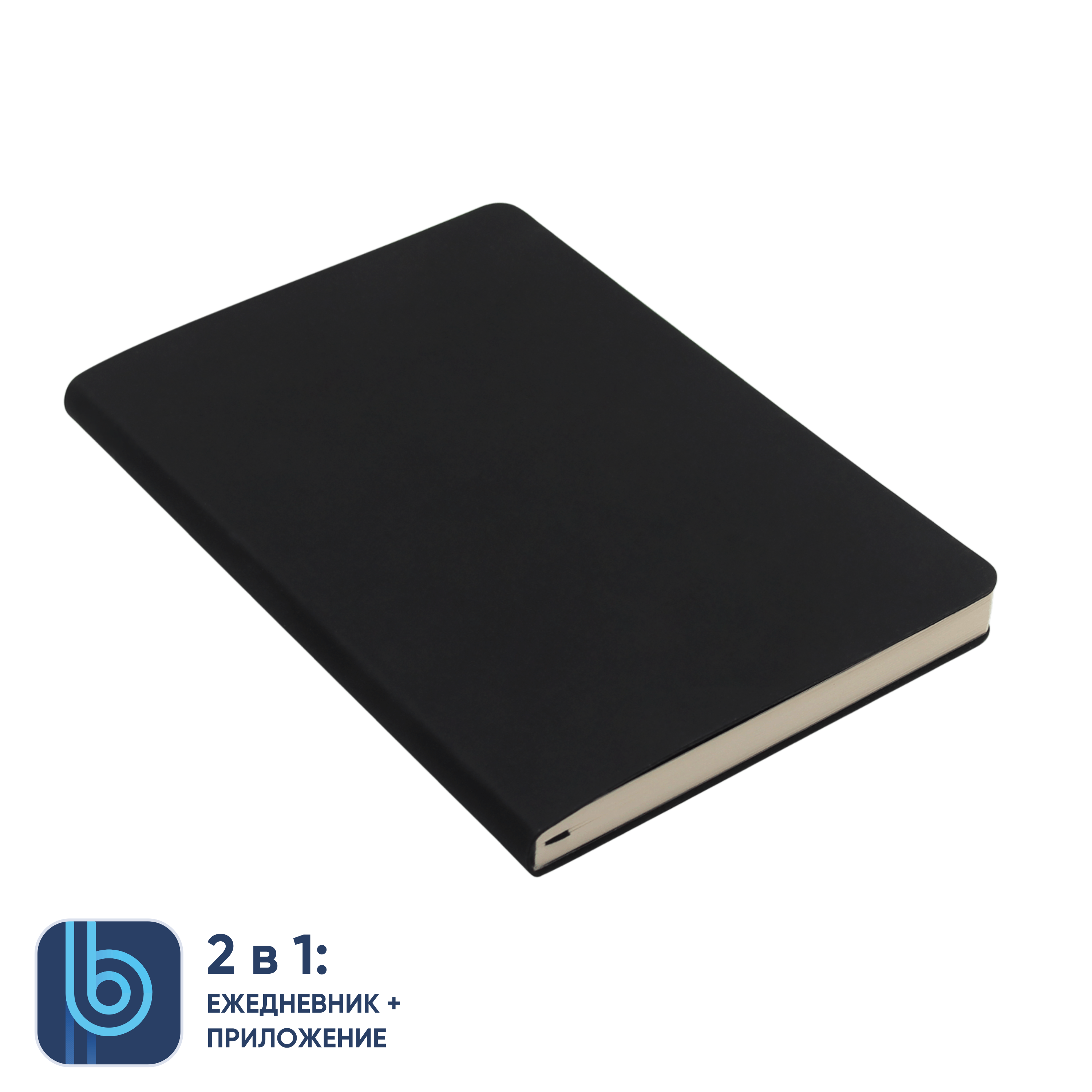 Ежедневник Bplanner.01 black (черный)