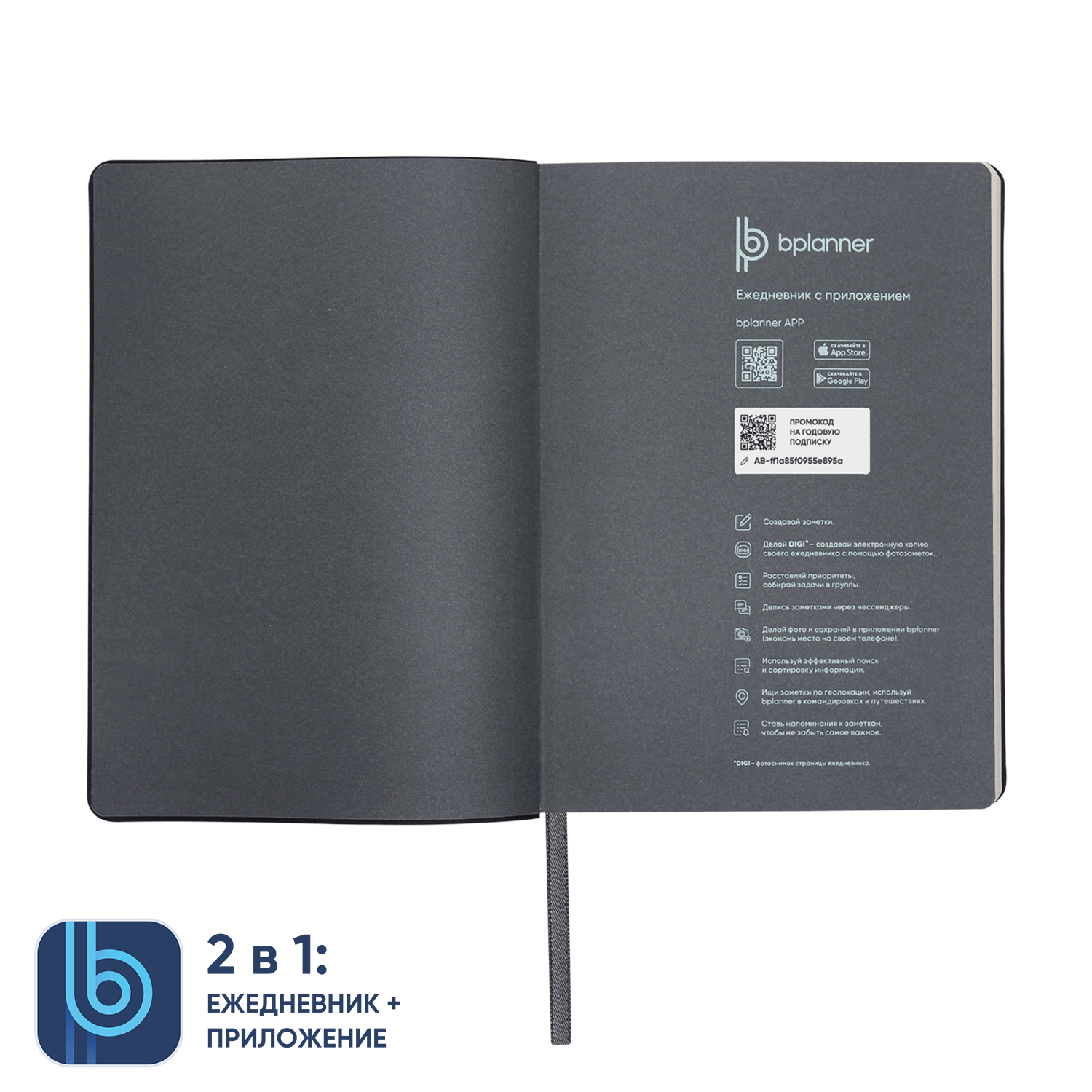 Ежедневник Bplanner.01 grey (серый)