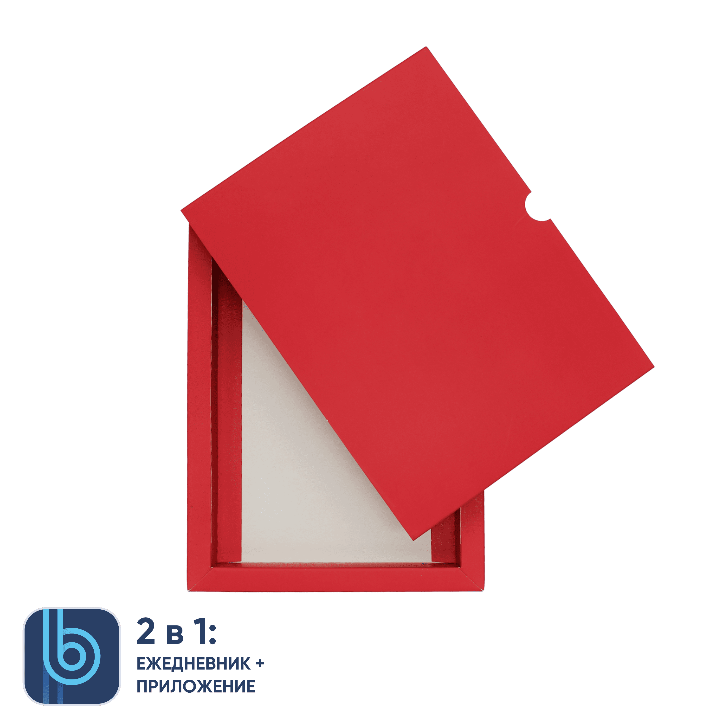 Коробка под ежедневник Bplanner (красный)